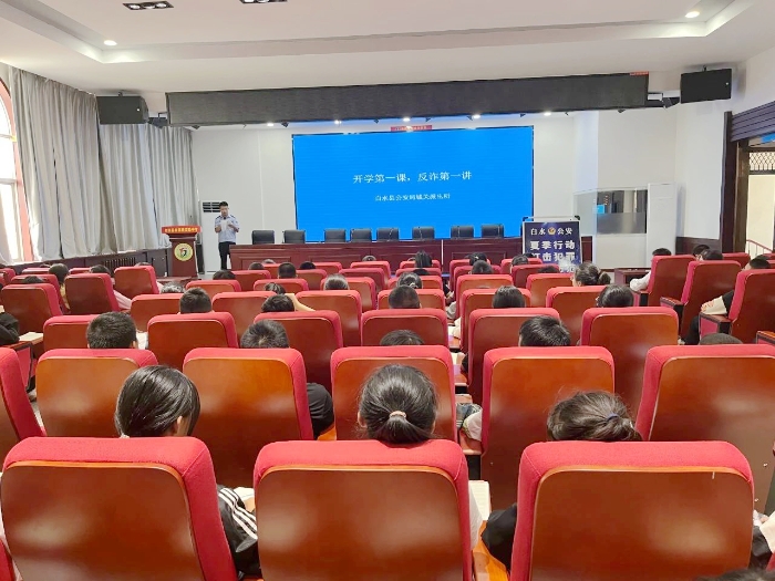 白水公安城关派出所反诈民警走进白水县田家炳中学开展断卡、反诈宣传活动。