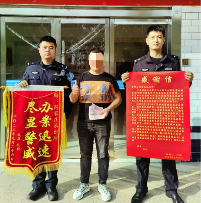 合阳民警破案挽损失，群众点赞送锦旗。