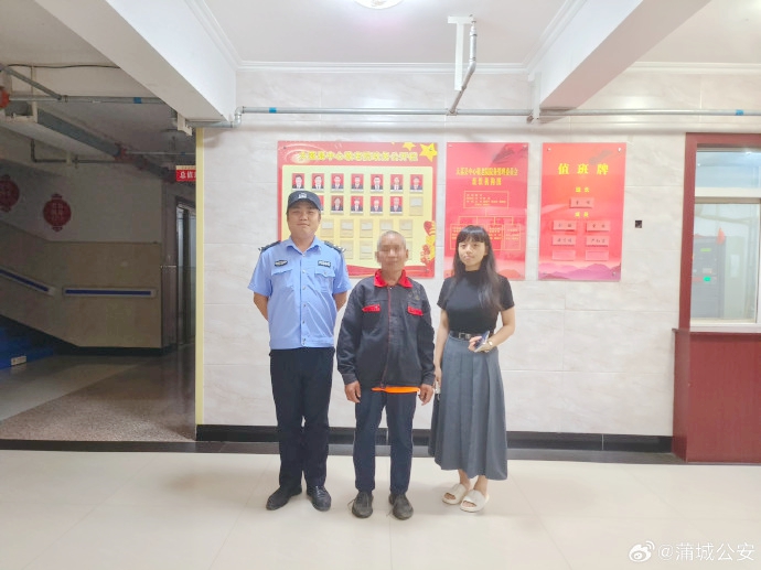 蒲城公安救助一走失老人.