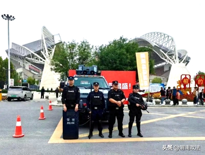 临渭公安巡特警大队为“足球盛宴”保驾护航。