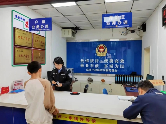 临渭公安积极主动为辖区群众办理户籍业务提供便利服务。  