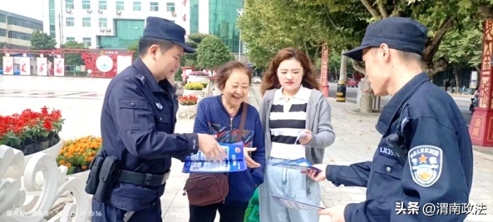 潼关公安开展反诈宣传活动。
