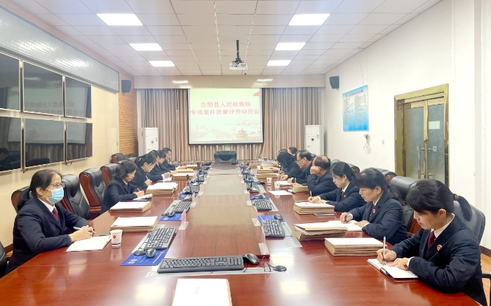 合阳检察邀请人民监督员参与案件质量评查.
