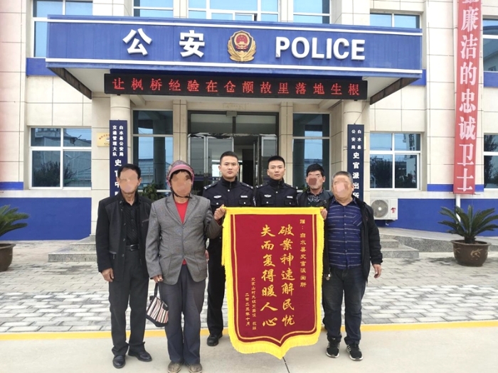 史先生来到白水县公安局史官派出所，送来锦旗“破案神速解民忧 失而复得暖人心”，感谢民警迅速破案为其追回被骗财物。
