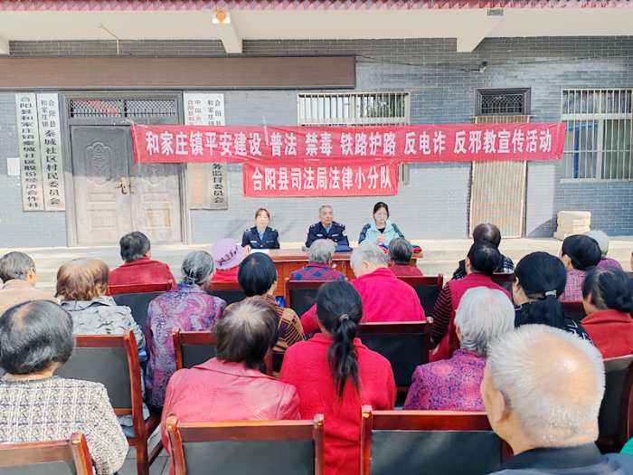 合阳县司法局法律小分队联合和家庄司法所深入秦城社区开展普法宣传志愿服务活动。