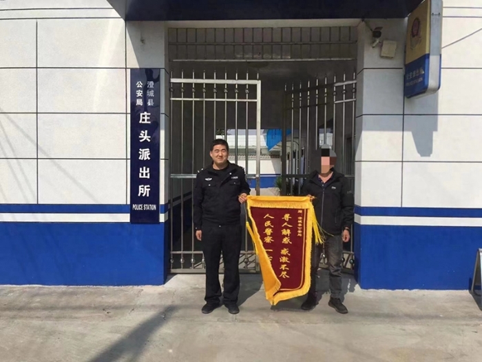 为失联28年的亲情“搭桥” ，澄城公安相助终团聚获锦旗。
