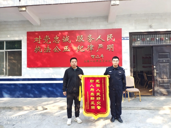 大荔交警找回群众丢失物品，家属特地送来锦旗对民警表示感谢。