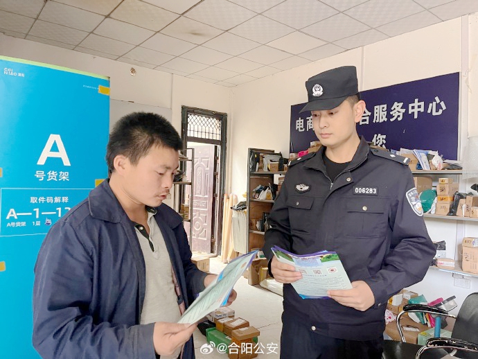 合阳公安开展反诈宣传。