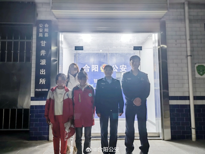 合阳公安及时帮助外出小孩联系上家人。