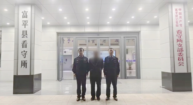 富平公安成功规劝一网上逃犯自首.