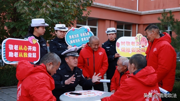 合阳交警开展“爱满重阳节 情暖老人心”主题活动。