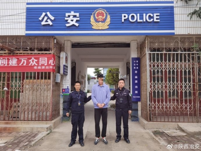 富平公安抓获一名网上逃犯。