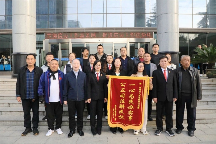 韩城法院象山法庭公正高效办案获赠锦旗。