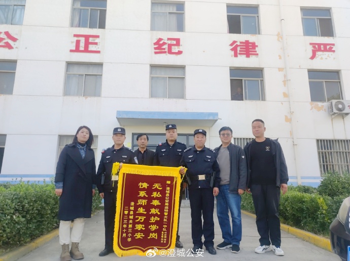 澄城公安巡特警护送受伤学生就医获赠锦旗。