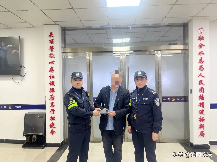 合阳公安金水派出所2小时帮助群众找回遗失手机.