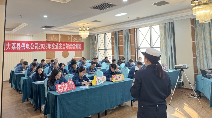 大荔公安交警走进国网大荔供电公司对广大职工开展交通安全宣传活动。