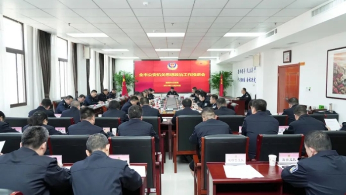 渭南市公安局召开全市公安机关思想政治工作推进会。