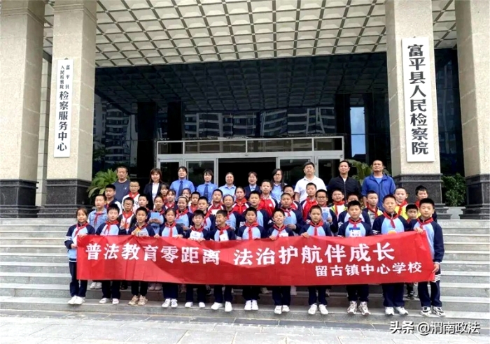 法治副校长组织师生走进富平县青少年法治教育基地开展实地法治宣传教育。