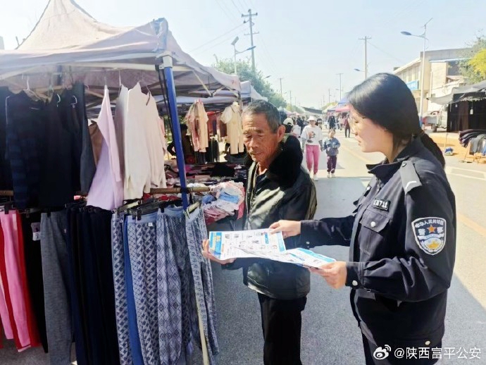 富平公安张桥派出所组织民警深入集市开展防范电信网络诈骗宣传。