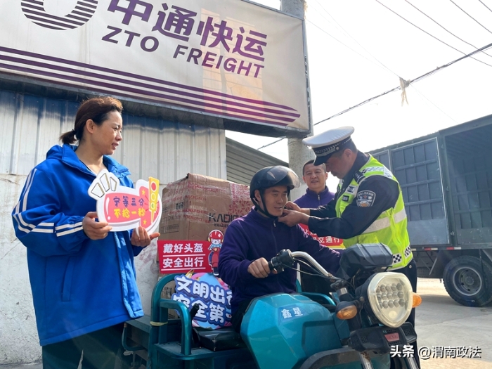 大荔公安交警给快递小哥送上“安全快递”。