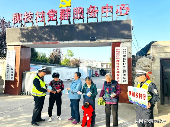韩城公安交警开展“美丽乡村行”交通安全宣传活动。