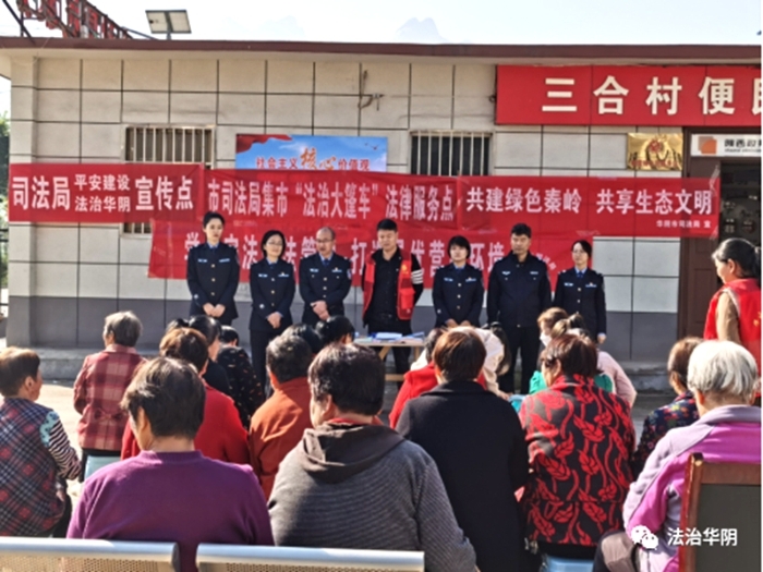 华阴市司法局华山司法所持续开展平安建设法治宣传活动。