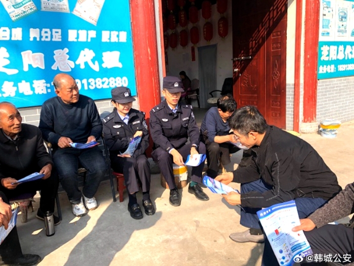 韩城公安芝阳派出所开展平安建设宣传活动。
