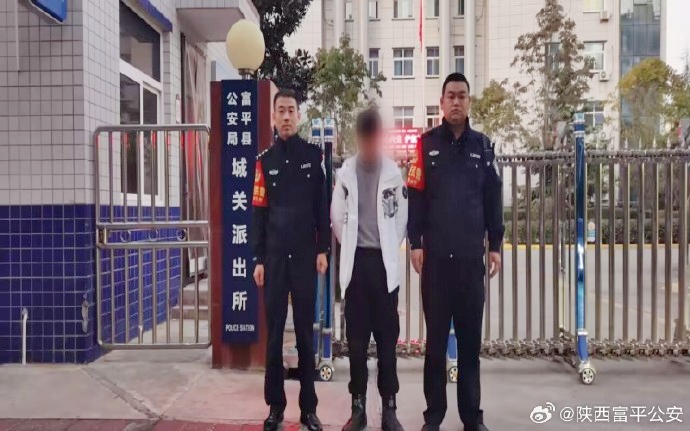 富平公安抓获一名网逃。