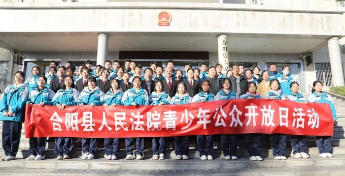 合阳法院开展“法院开放日”活动.