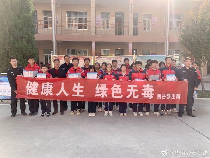 华阴公安西岳派出所深入辖区校园开展禁毒宣传。
