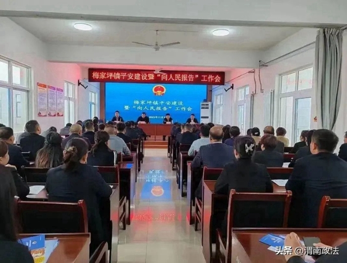 富平县组织开展“向人民报告”活动。