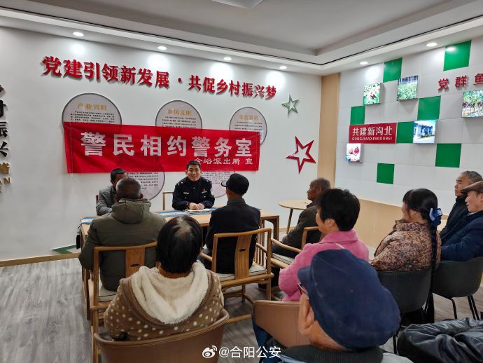 合阳公安金峪派出所在警务室开展“警民相约警务室”活动。