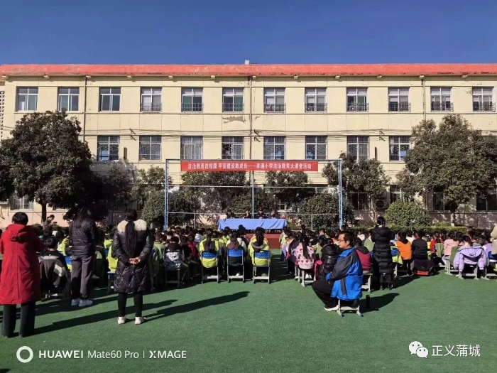 蒲城县人民检察院前往孝通小学开展法治宣传教育活动。