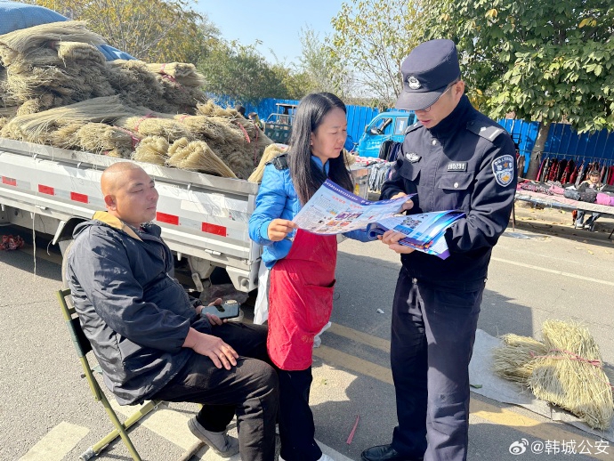韩城公安芝阳派出所民警走上街头开展反诈宣传。