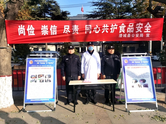 澄城县公安局联合多部门开展食品安全宣传周活动。