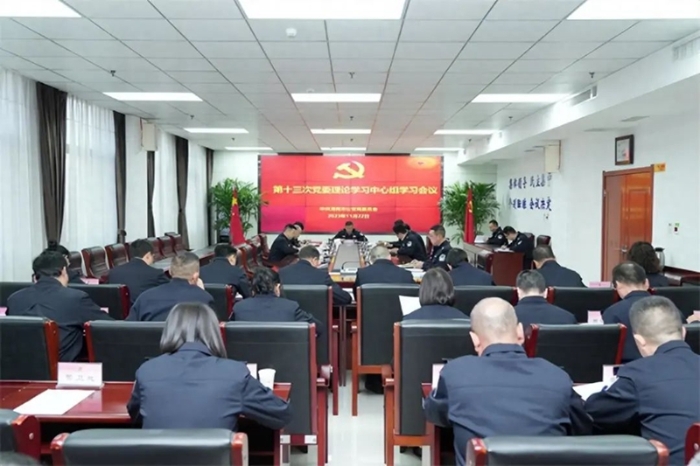 渭南市公安局召开第十三次党委理论学习中心组学习会议。