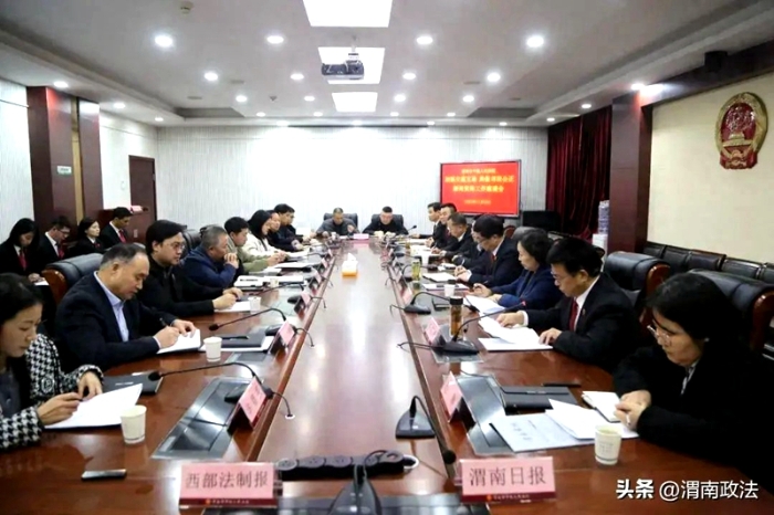 渭南中院召开新闻媒体座谈会。