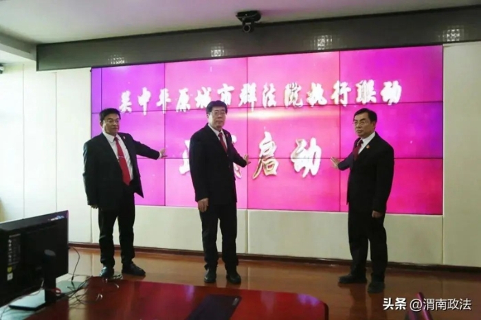 渭南中院院长贺世辉参加《关中平原城市群法院执行联动合作协议》签约仪式。