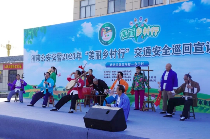 渭南公安交警2023年 “美丽乡村行”交通安全巡回宣讲华阴站活动启动。
