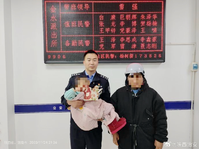合阳公安金水派出所民警救助一名走失女童.
