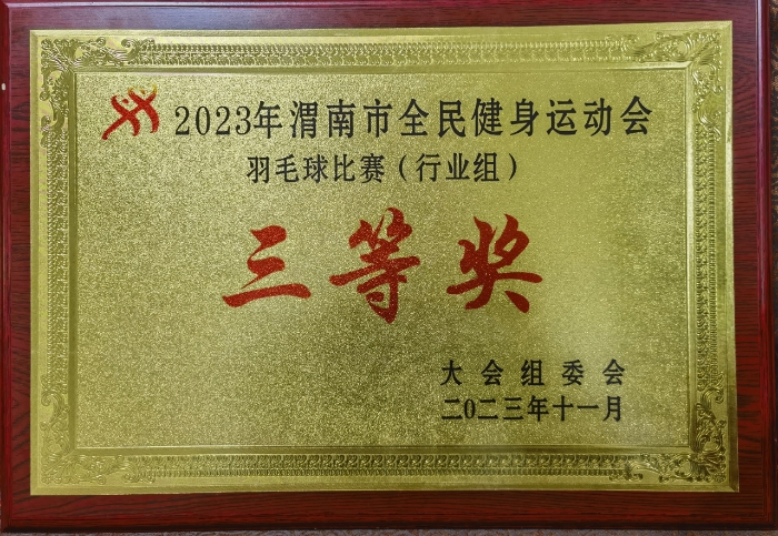 微信图片_20231202093509
