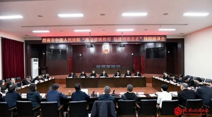 渭南中院召开“推动依法治市 促进司法公正”律师座谈会。记者 许艾学 摄