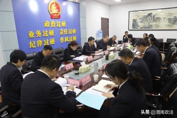 渭南市人民检察院召开全市行刑反向衔接工作座谈会。