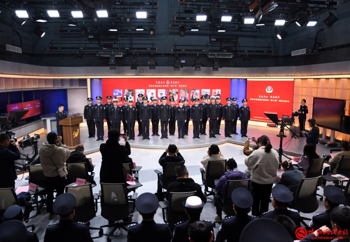 12月4日上午，“东秦卫士·最美铁军”渭南市第四届公安机关“双十佳”媒体见面会在渭南市广播电视演播厅举行。记者 罗娜 摄