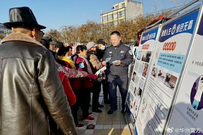 华州公安开展“凝聚社会力量 合力禁毒抗艾”为主题的宣传活动。