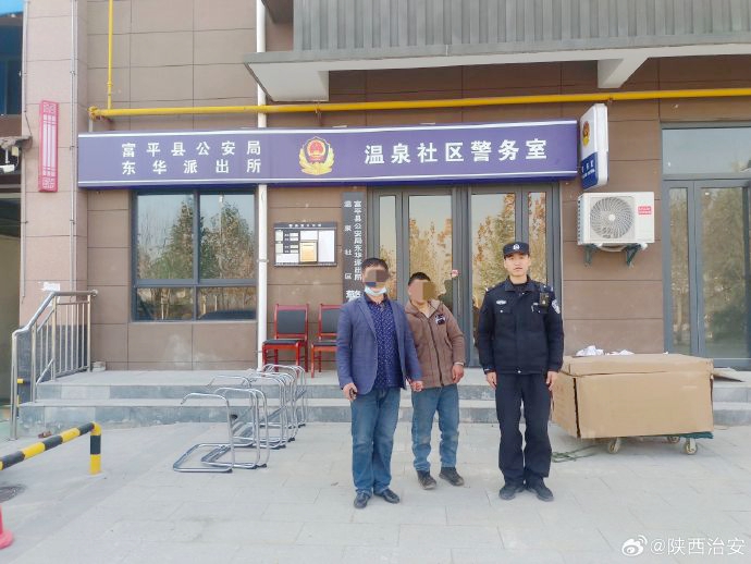 富平民警暖心找回走失孩子。