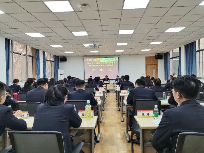 渭南市检察机关生态环境检察综合素能提升培训班开班。
