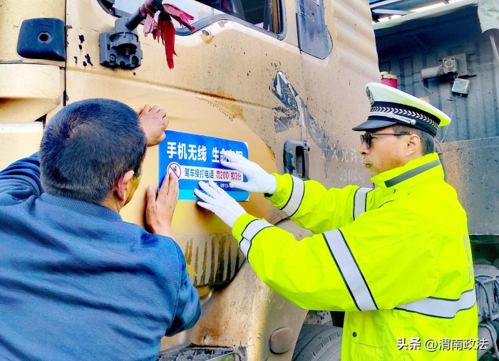 蒲城交警走进辖区大唐发电下属煤炭运输公司开展交通安全宣传活动。