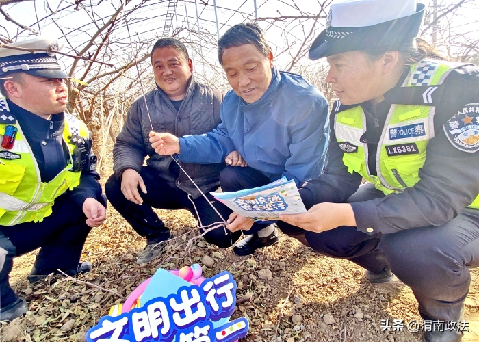 大荔公安交警深入田间地头开展冬季交通安全宣传。