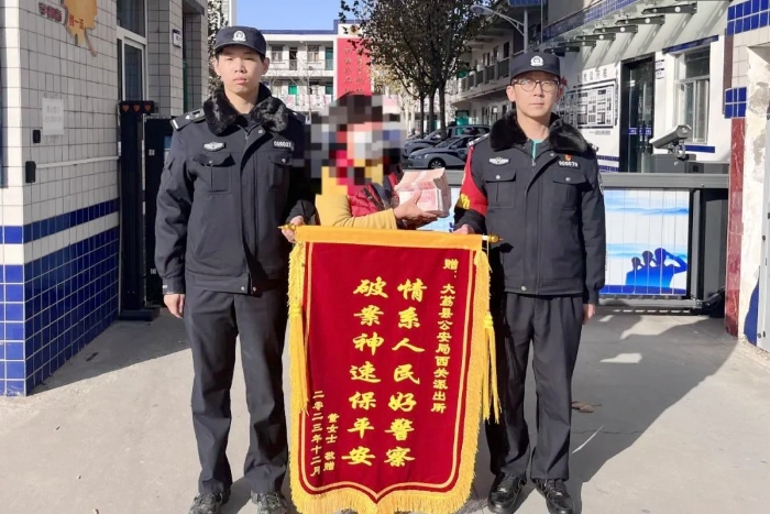 大荔公安帮助群众挽回经济损失获赠锦旗。